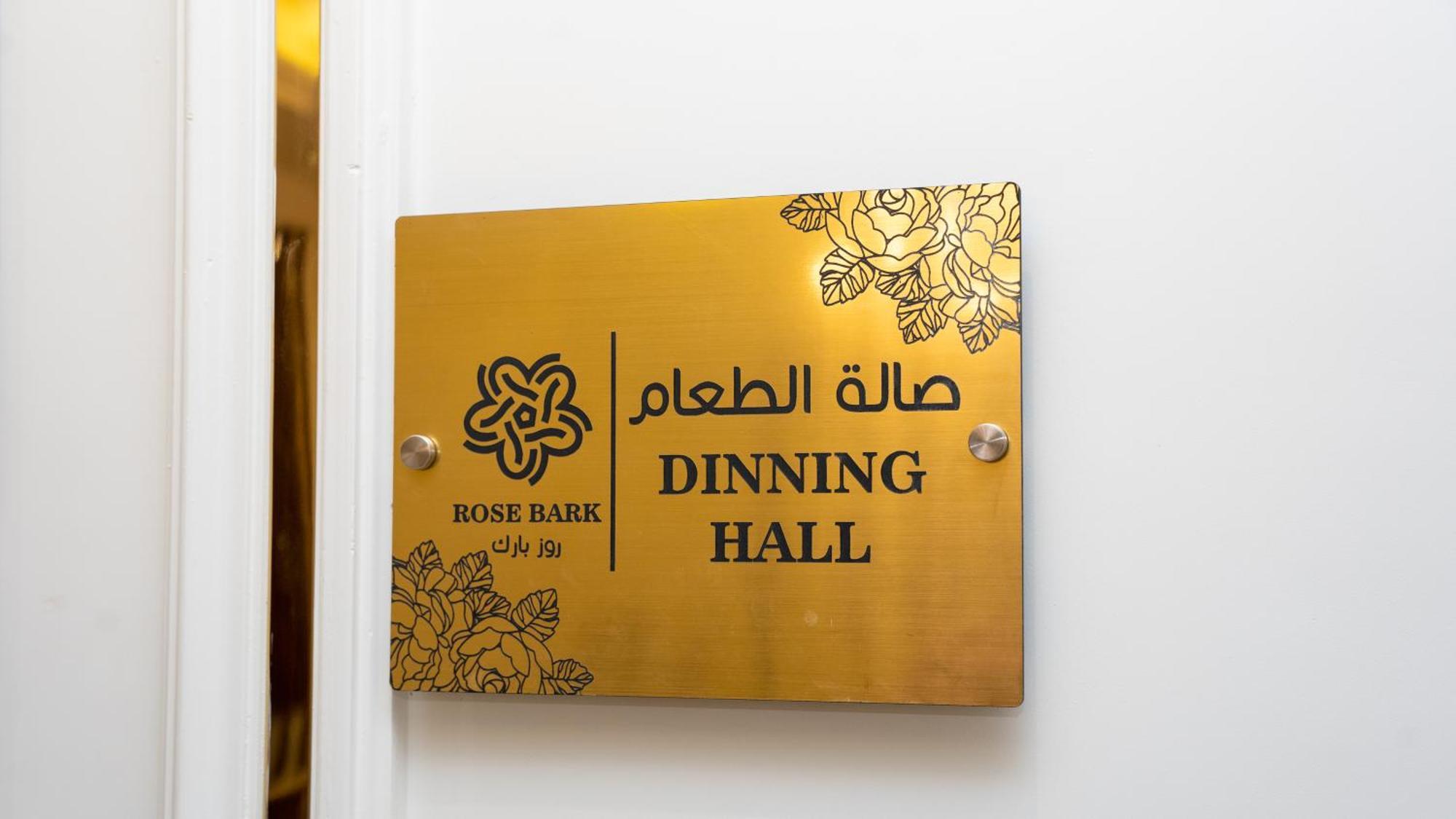 Hotel Rose Bark - روز بارك Ḩafar al Bāţin Exteriér fotografie